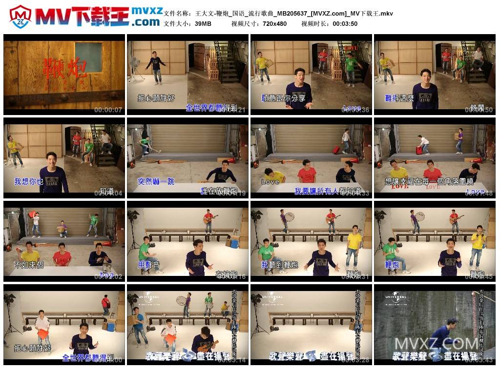 王大文-鞭炮_国语_流行歌曲_MB205637